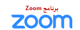 شعار برنامج زووم Zoom